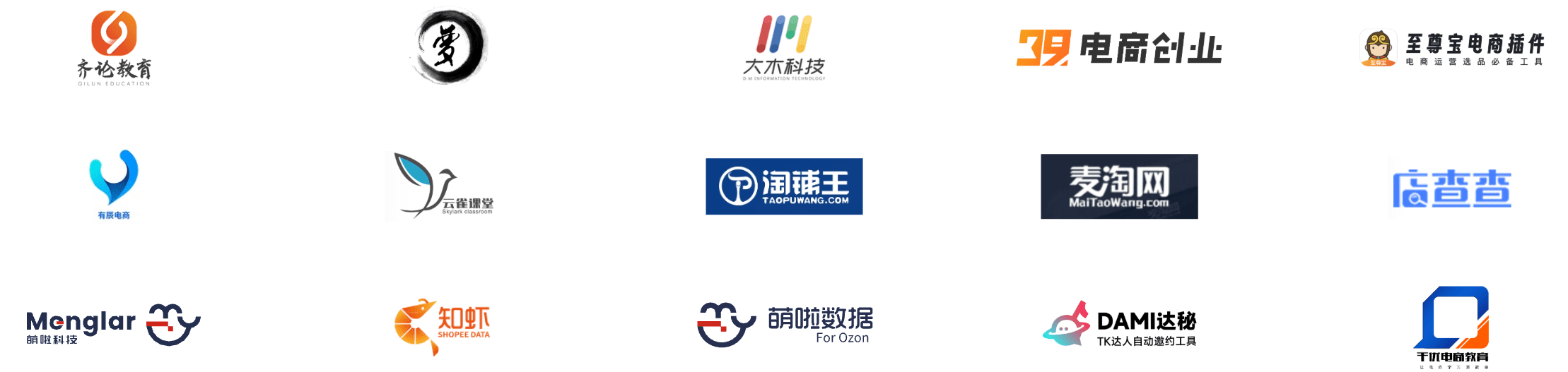 译秒通合作伙伴展示