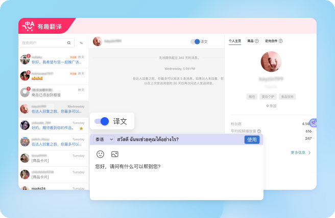 网页双语对照翻译