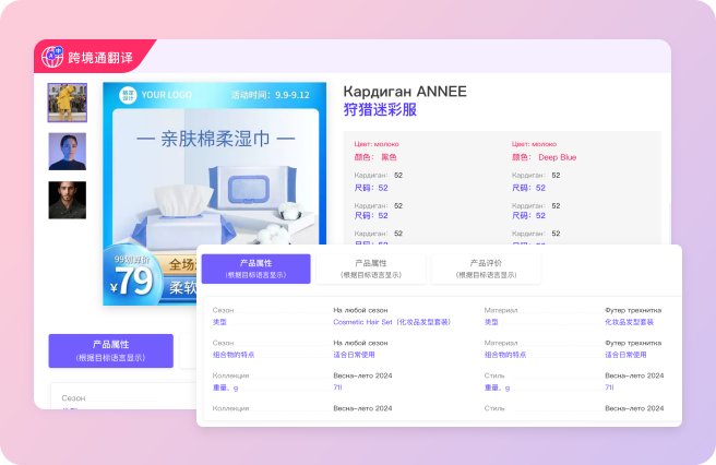 译秒通客服翻译功能展示